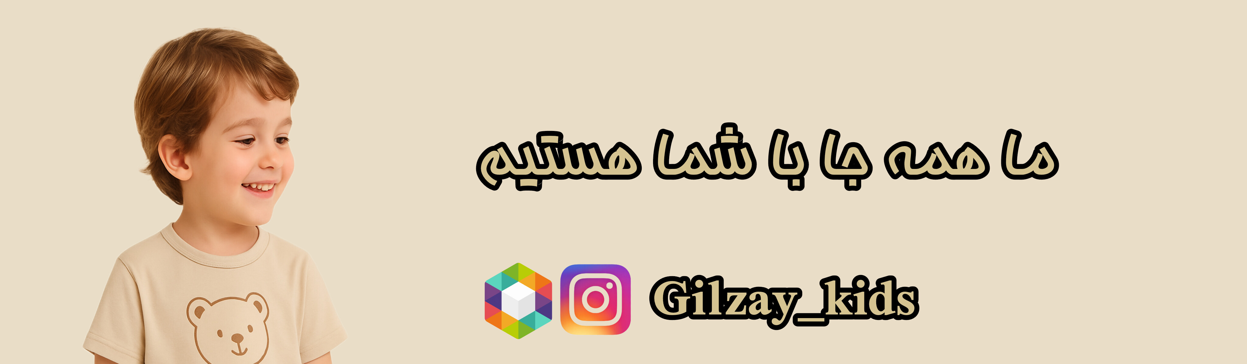 بچگانه ارزان/پوشاک بچگانه در رشت