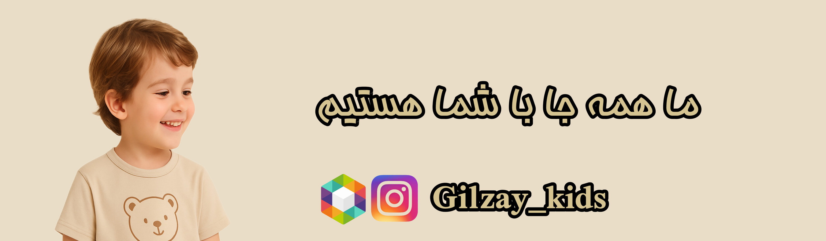 بچگانه ارزان/پوشاک بچگانه در رشت